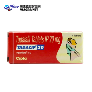 犀利士 Tadacip 20mg 4錠裝|超長效36小時 印度Cipla學名藥