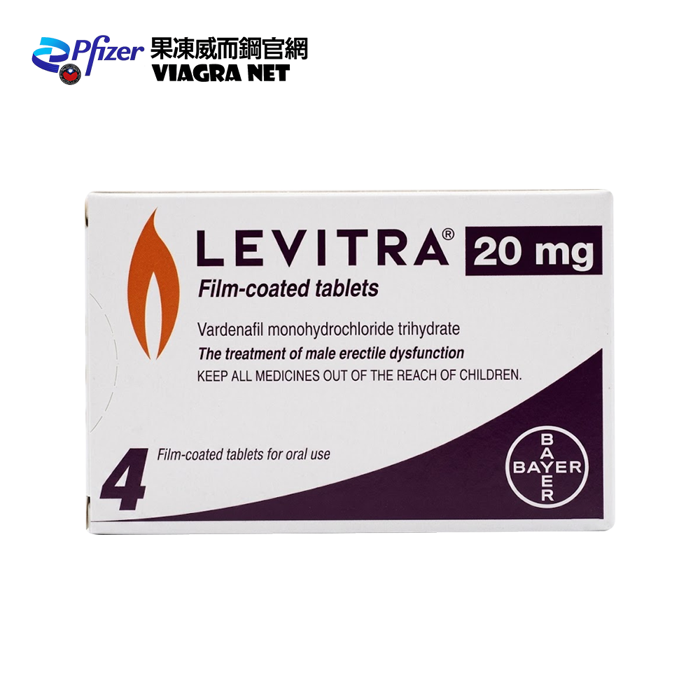 樂威壯 Levitra 20mg 4錠|拜耳經典 ED 快速支援