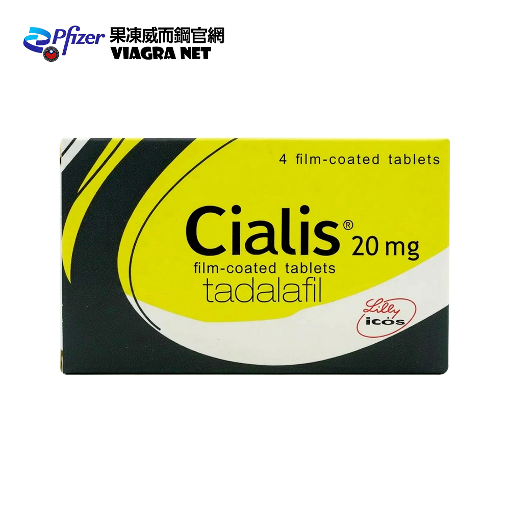犀利士 Cialis 20mg 4顆裝|長效36小時原廠ED治療藥・他達拉非正品