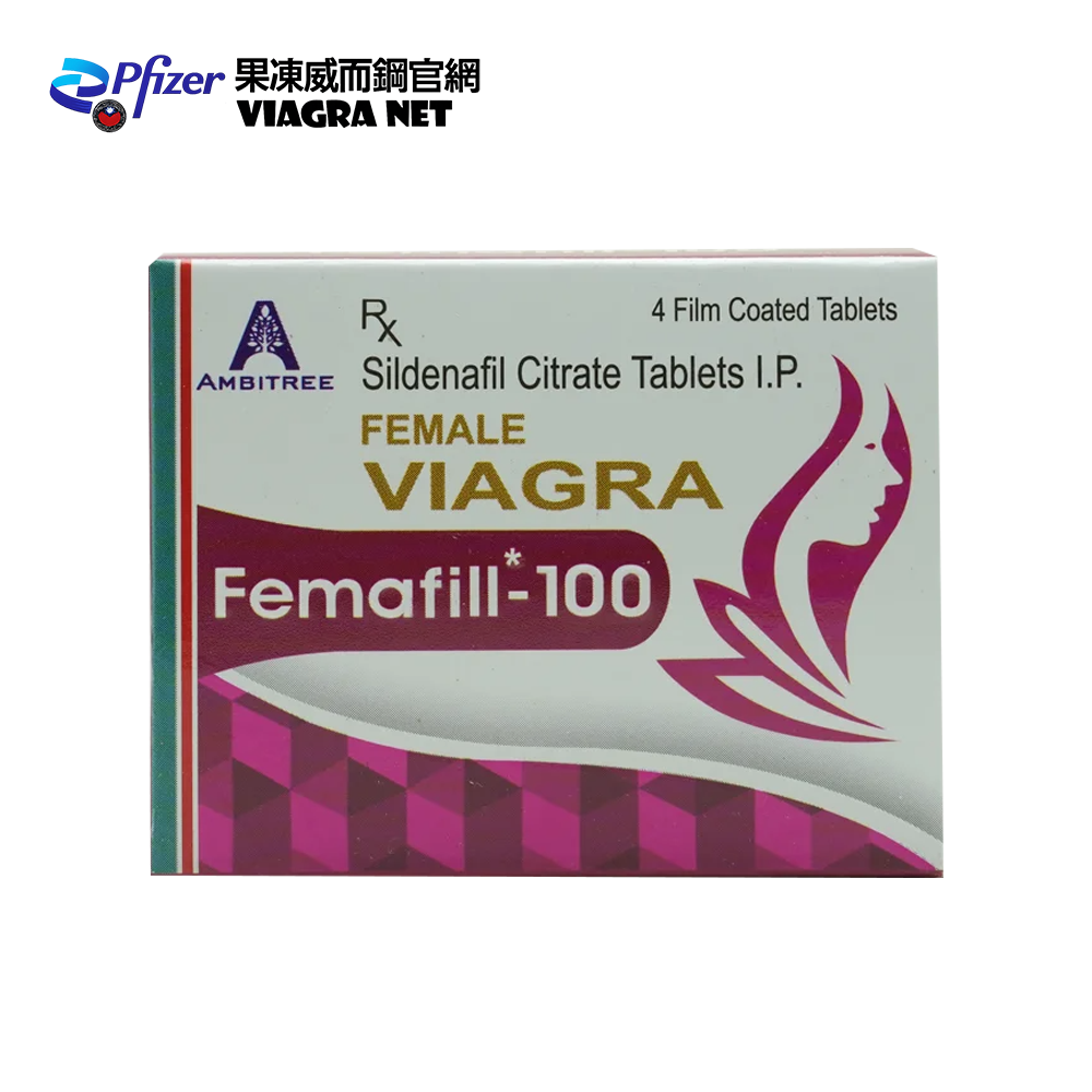 Femafill-100 女性威而鋼 100mg 4錠裝|提升敏感度、改善乾澀、30分鐘快速起效