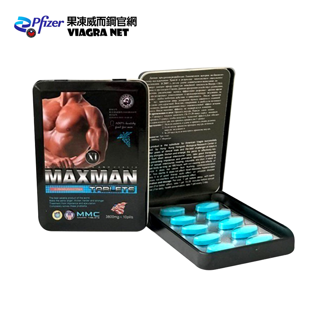 美國 Maxman 增大丸加強版|10錠裝 草本壯陽補腎 增強勃起硬度持久力