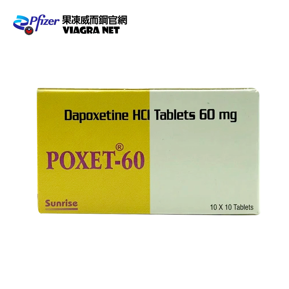 Priligy Poxet 60mg 必利勁 10 粒 NT$1580|非激素配方 安全延時首選