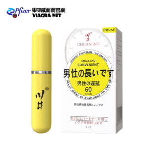 日本川井延時噴霧 二代小黃瓶 6ml|溫和持久配方 延長性愛時間