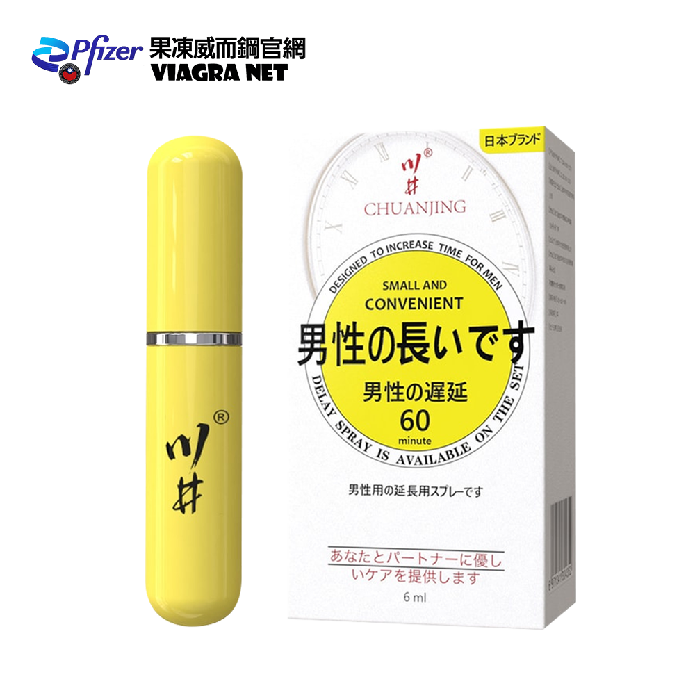 日本川井延時噴霧 二代小黃瓶 6ml|溫和持久配方 延長性愛時間